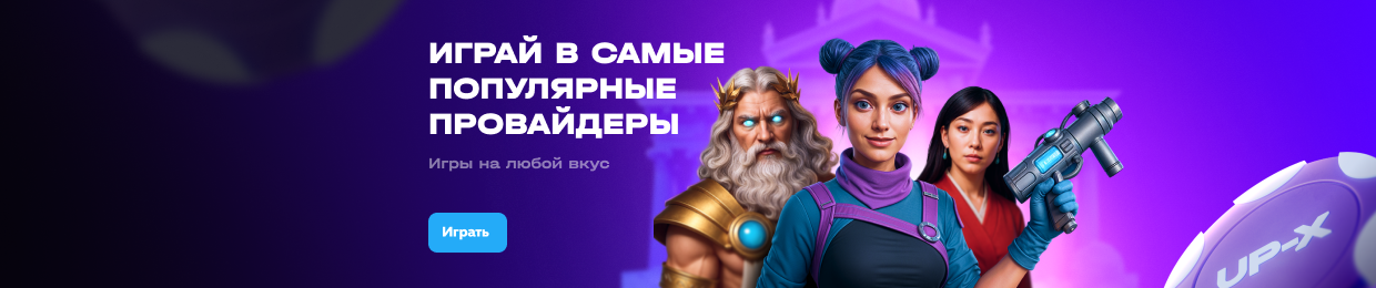 UPX Official — Официальный сайт UPX